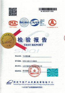 SCB10幹式變壓器(qì)形式檢驗報(bào)告